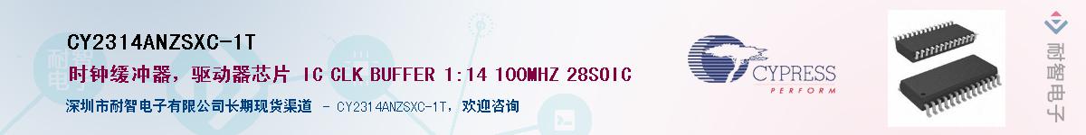 CY2314ANZSXC-1TӦ-ǵ