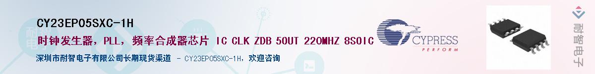 CY23EP05SXC-1HӦ-ǵ