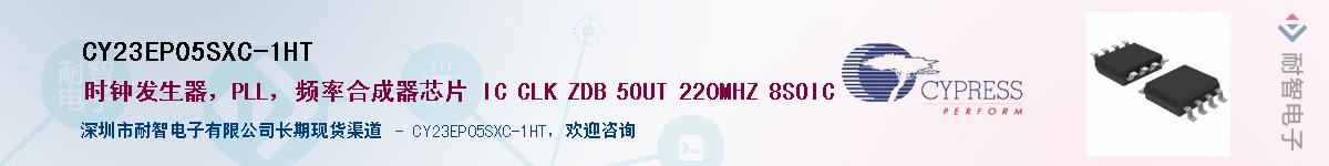 CY23EP05SXC-1HTӦ-ǵ