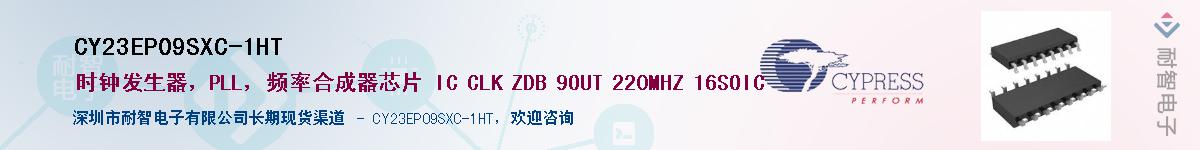 CY23EP09SXC-1HTӦ-ǵ