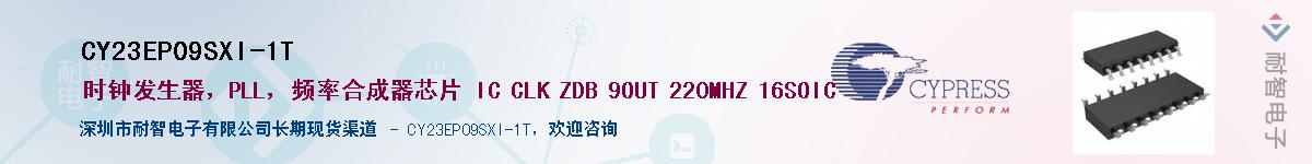 CY23EP09SXI-1TӦ-ǵ