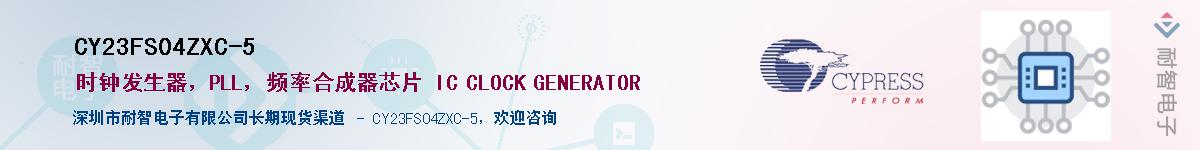CY23FS04ZXC-5Ӧ-ǵ