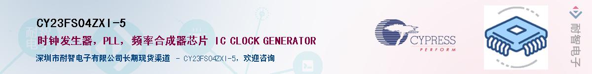 CY23FS04ZXI-5Ӧ-ǵ