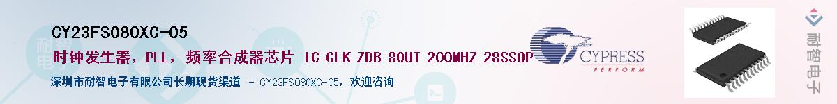 CY23FS08OXC-05Ӧ-ǵ