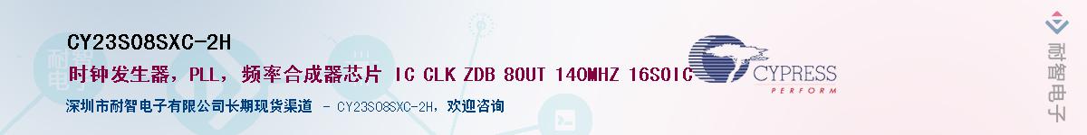CY23S08SXC-2HӦ-ǵ