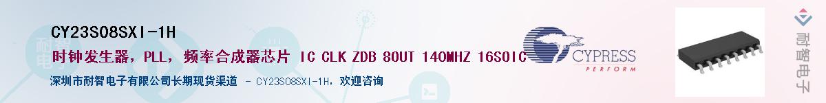 CY23S08SXI-1HӦ-ǵ