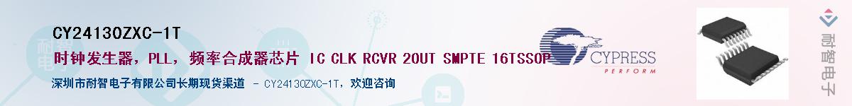 CY24130ZXC-1TӦ-ǵ