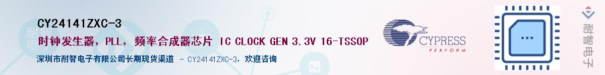 CY24141ZXC-3Ӧ-ǵ