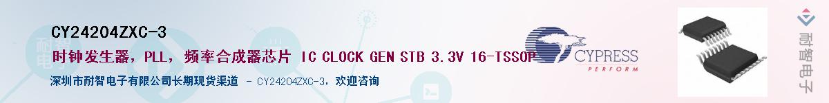 CY24204ZXC-3Ӧ-ǵ