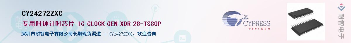 CY24272ZXCӦ-ǵ