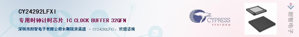 CY24292LFXIӦ-ǵ