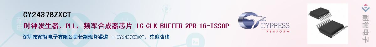 CY24378ZXCTӦ-ǵ
