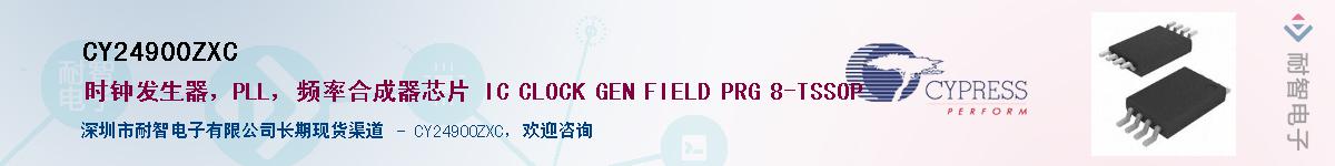 CY24900ZXCӦ-ǵ
