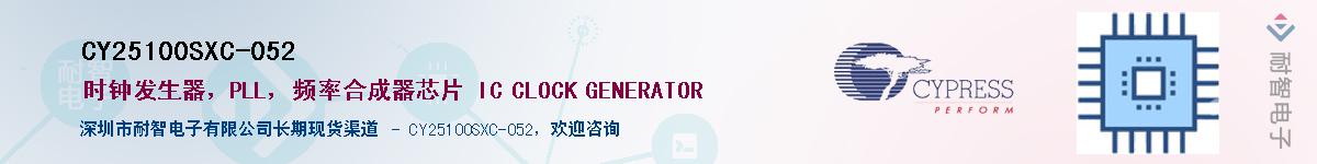 CY25100SXC-052Ӧ-ǵ