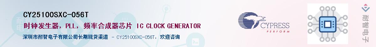 CY25100SXC-056TӦ-ǵ