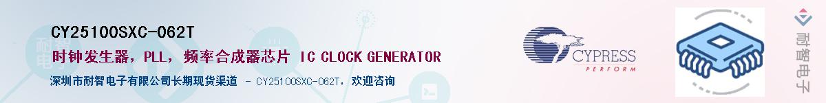 CY25100SXC-062TӦ-ǵ