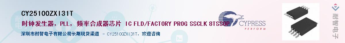 CY25100ZXI31TӦ-ǵ