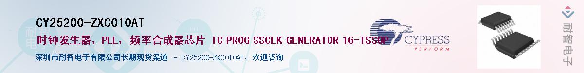 CY25200-ZXC010ATӦ-ǵ