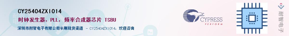 CY25404ZXI014Ӧ-ǵ