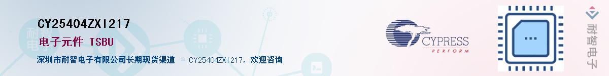 CY25404ZXI217Ӧ-ǵ