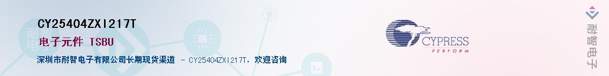 CY25404ZXI217TӦ-ǵ