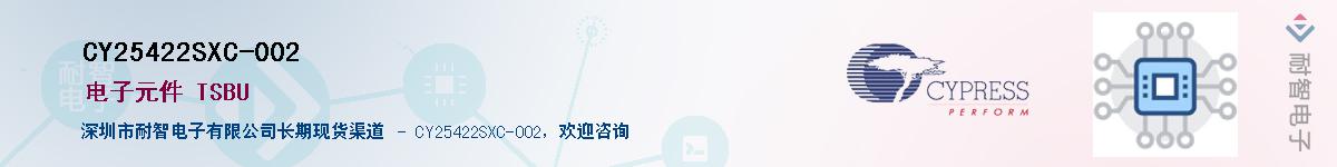 CY25422SXC-002Ӧ-ǵ