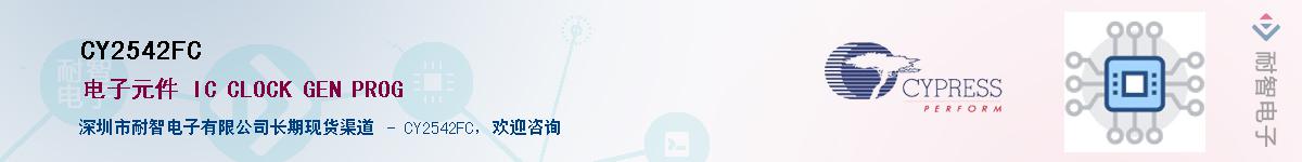 CY2542FCӦ-ǵ