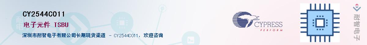 CY2544C011Ӧ-ǵ