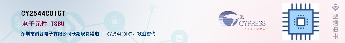 CY2544C016TӦ-ǵ