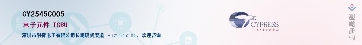 CY2545C005Ӧ-ǵ