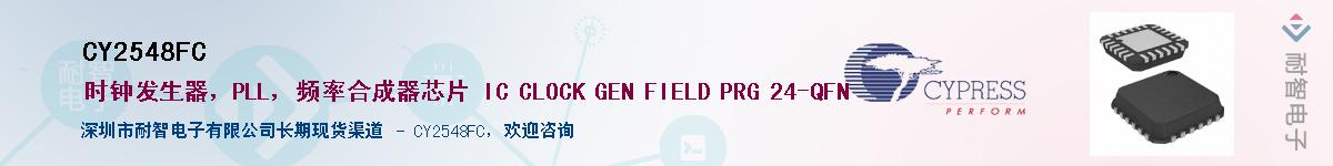 CY2548FCӦ-ǵ