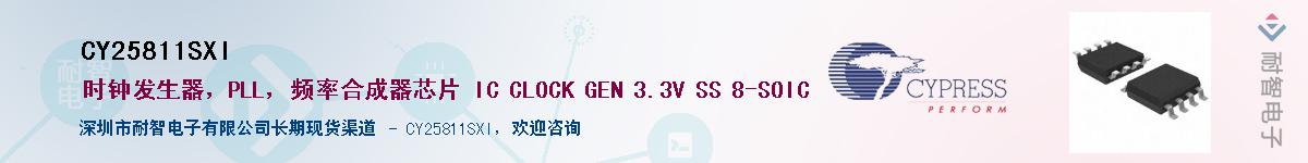 CY25811SXIӦ-ǵ