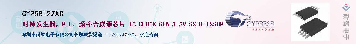 CY25812ZXCӦ-ǵ