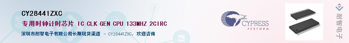 CY28441ZXCӦ-ǵ