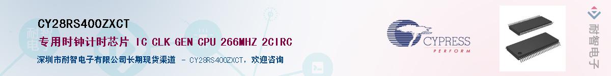 CY28RS400ZXCTӦ-ǵ
