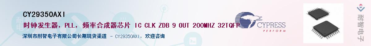 CY29350AXIӦ-ǵ