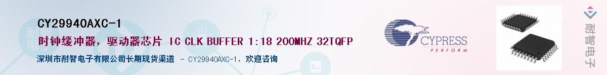 CY29940AXC-1Ӧ-ǵ