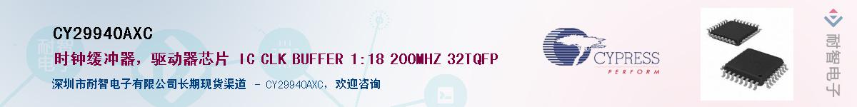 CY29940AXCӦ-ǵ
