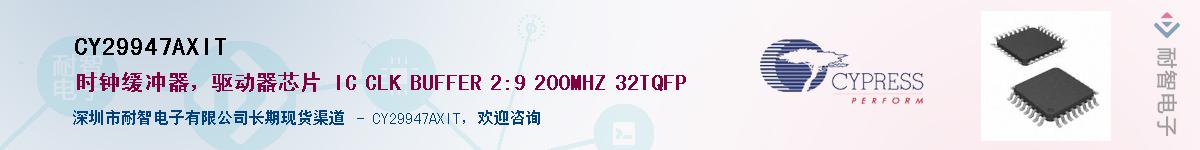CY29947AXITӦ-ǵ
