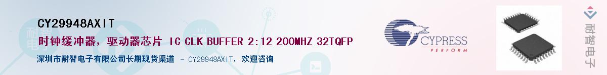 CY29948AXITӦ-ǵ