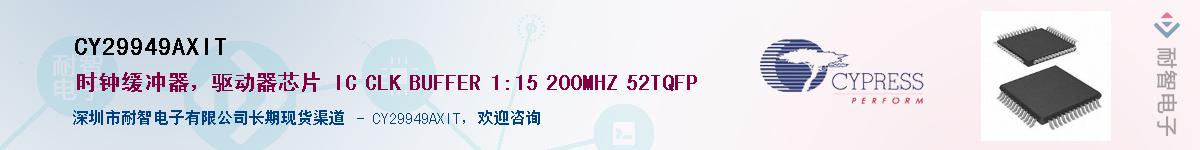 CY29949AXITӦ-ǵ