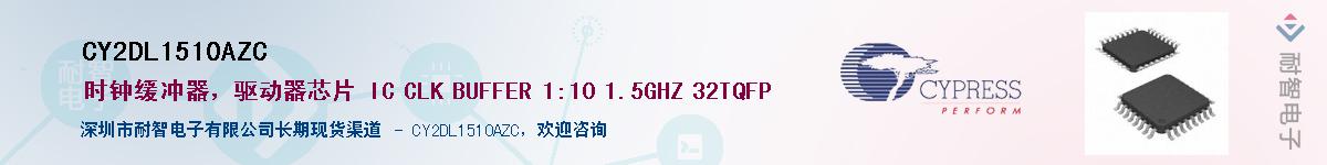 CY2DL1510AZCӦ-ǵ