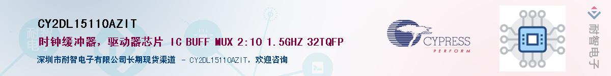 CY2DL15110AZITӦ-ǵ