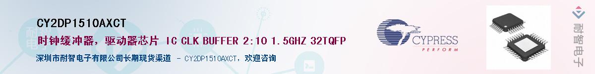 CY2DP1510AXCTӦ-ǵ