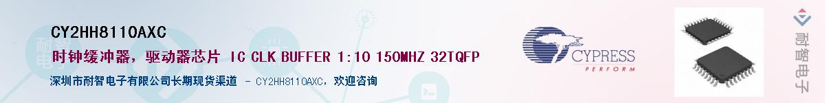 CY2HH8110AXCӦ-ǵ