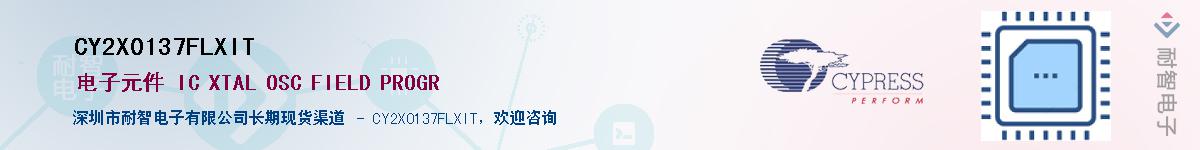 CY2X0137FLXITӦ-ǵ