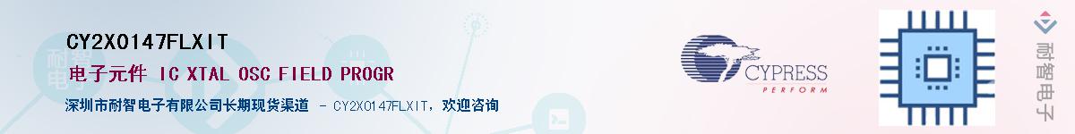 CY2X0147FLXITӦ-ǵ