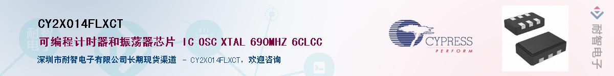 CY2X014FLXCTӦ-ǵ