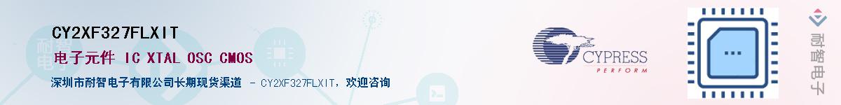 CY2XF327FLXITӦ-ǵ
