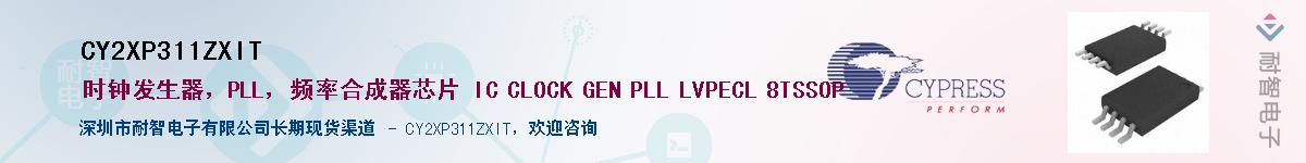 CY2XP311ZXITӦ-ǵ